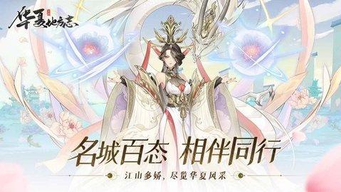 华夏地方志最新版