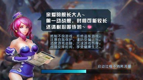 星际传奇最新版