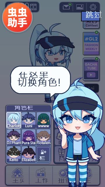 gachalife2加查中文版