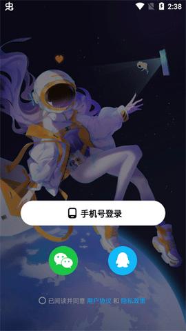 创游世界修改版