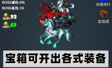 下一个BOSS破解版