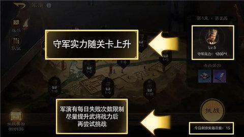 三国谋定天下bilibili官方版