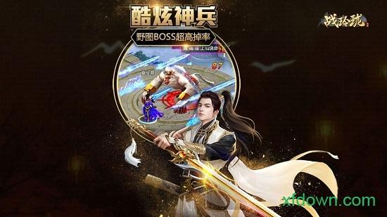 战玲珑2官方版