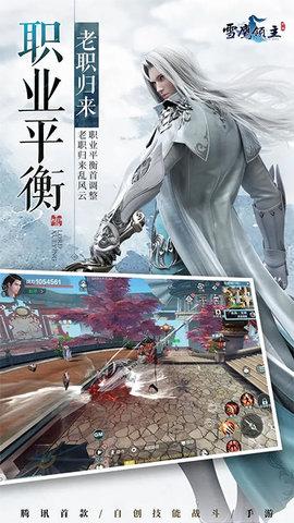 雪鹰领主2024最新版