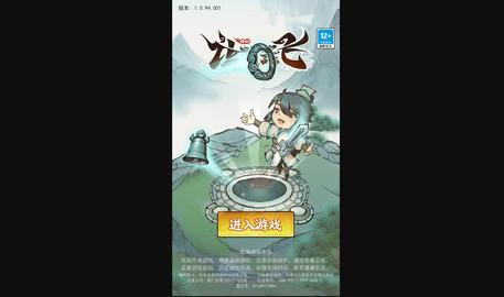 让武器飞官方版