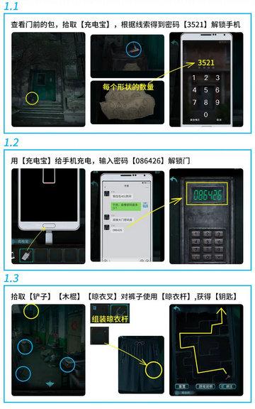 诡楼回魂2024官方版