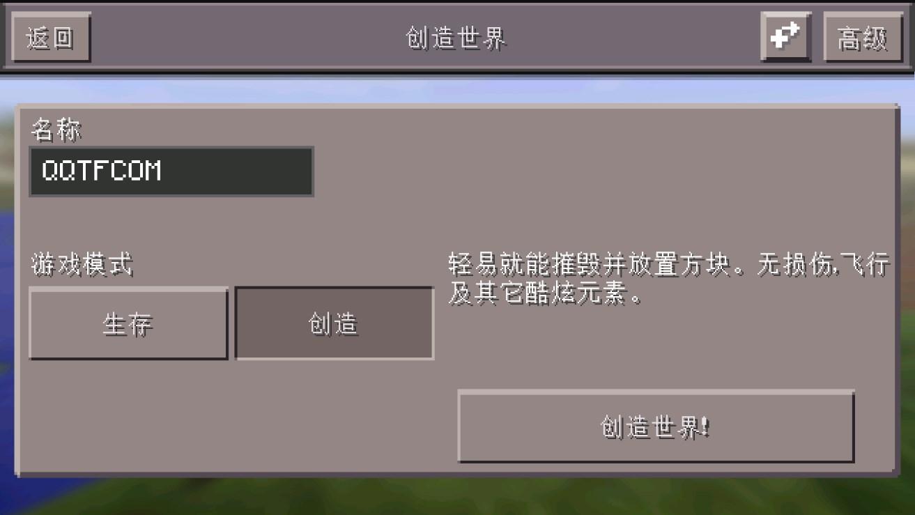 我的世界dpi手表版Minecraft PE