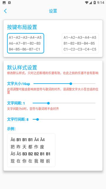 光遇乐谱制作器2024最新版