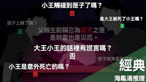 猜字疑案2024最新版