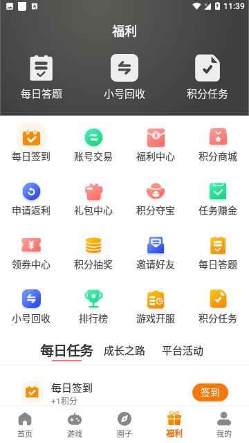 52久趣游戏盒子官方版