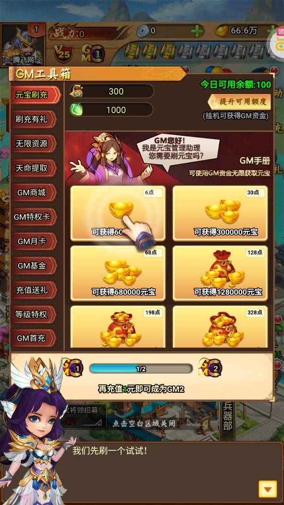 群英传奇梦想三国0.1折战三国版