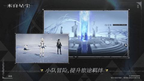 来自星尘正式版