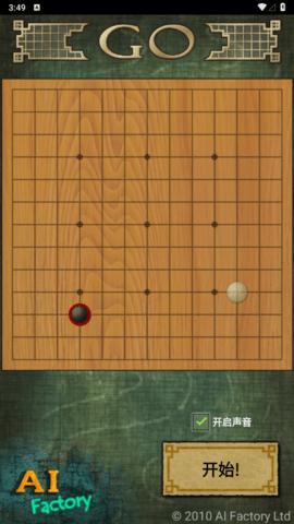 围棋Go