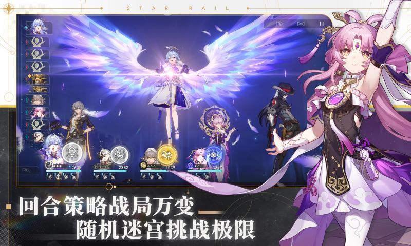 崩坏星穹铁道国际服最新版