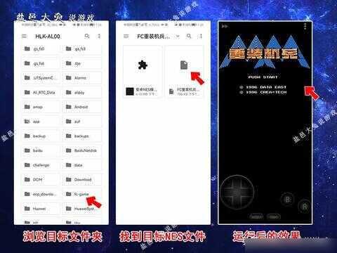 FC模拟器(NES.emu)中文版