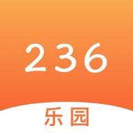 236乐园游戏盒子免费版