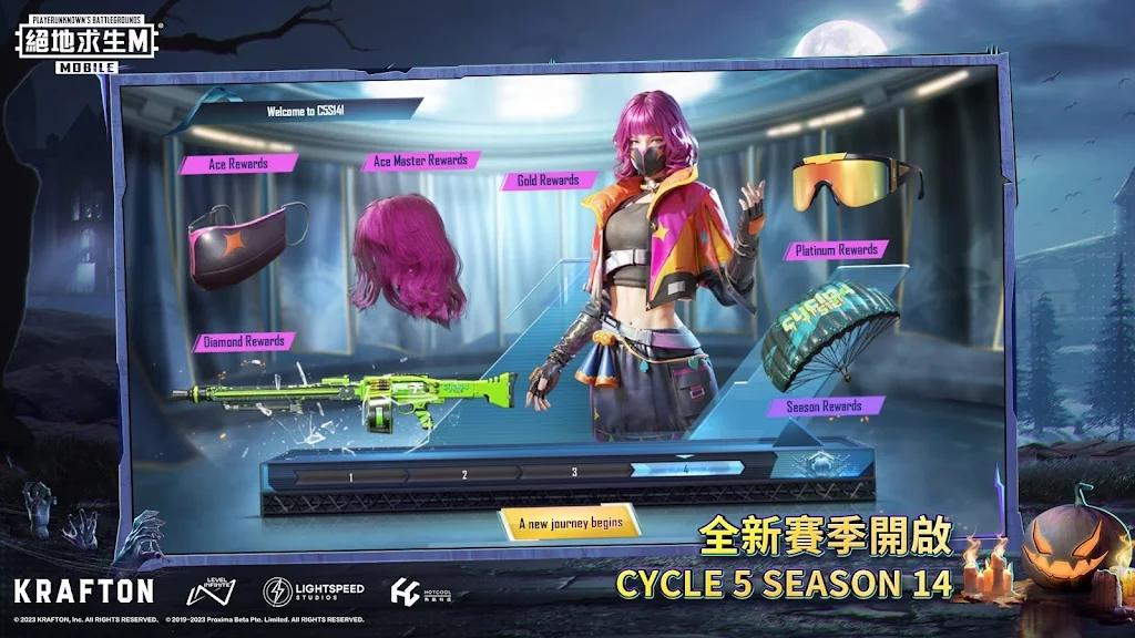 绝地求生台服官方版PUBG MOBILE