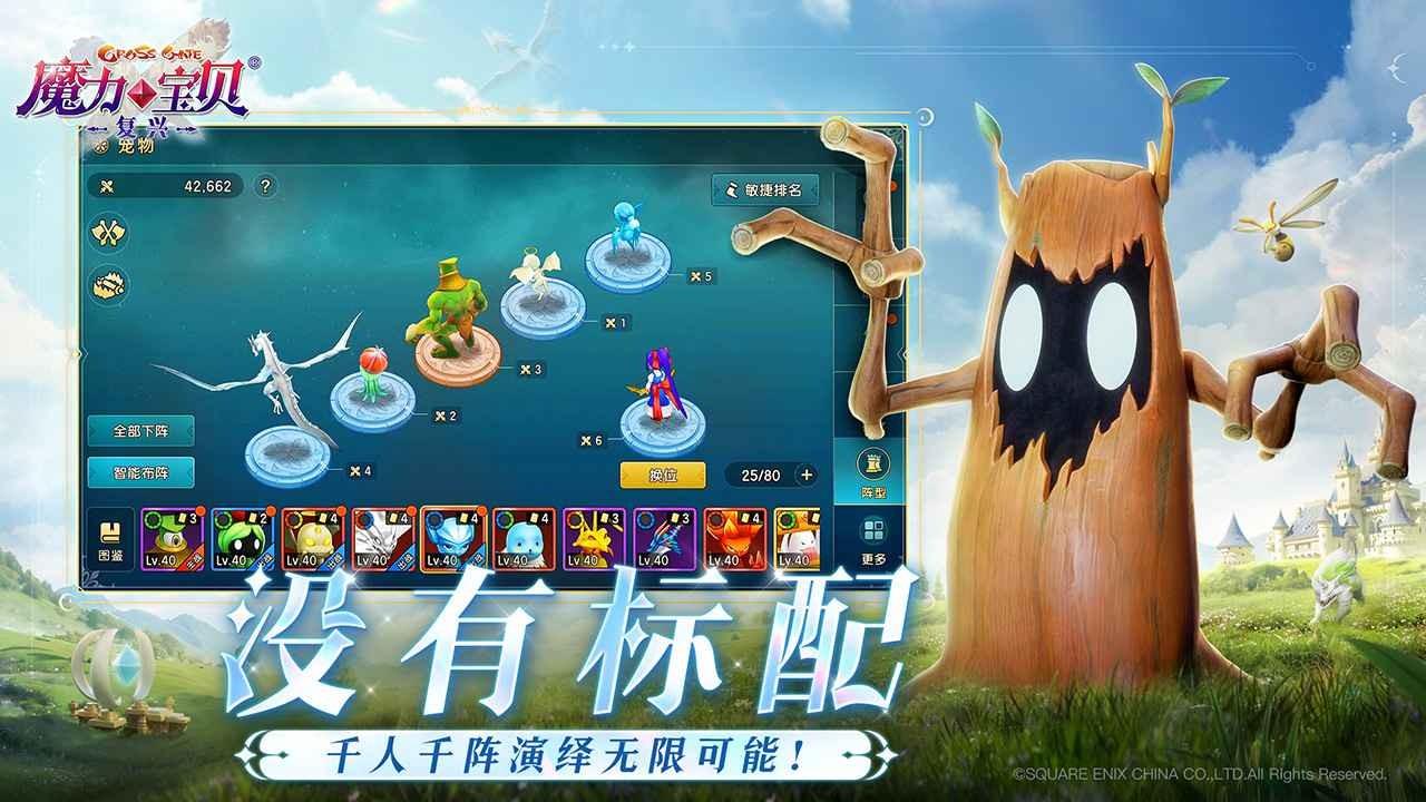 魔力宝贝复兴手游