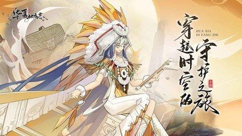 华夏地方志最新版