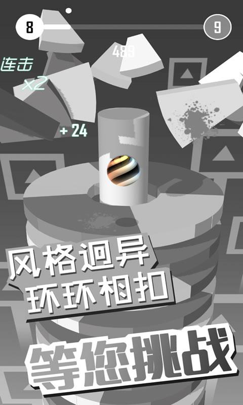 球球开心跳官方版