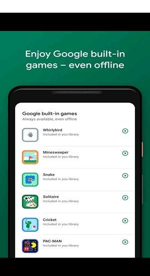 google play游戏应用最新版