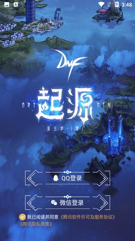 dnf助手(每日签到)APP