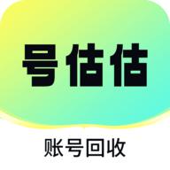 号估估官方版