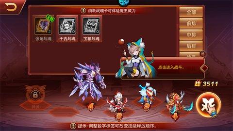 魔兽三国手机版