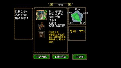 逆乱水浒无限金币版