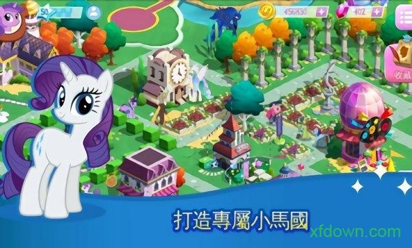 小马宝莉魔法公主最新版2024(my little pony)