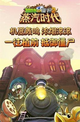 植物大战僵尸2无限阳光版