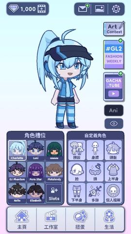 GACHALIFE2手机版