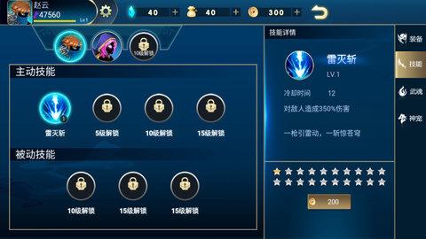 火柴人三国乱斗无限金币钻石版