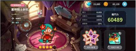 姜饼人王国(Cookie Run Kingdom)