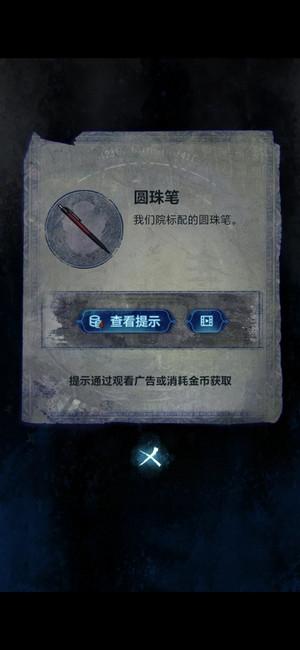 纸嫁衣6无间梦境公测版