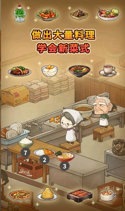 众多回忆的食堂故事4游戏官方版(Hungry Hearts Diner Memories安装器)