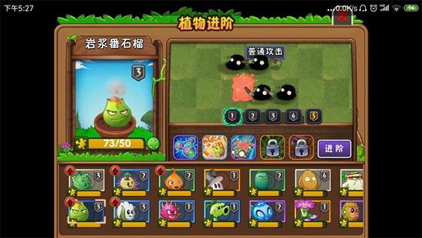 植物大战僵尸2官方正版