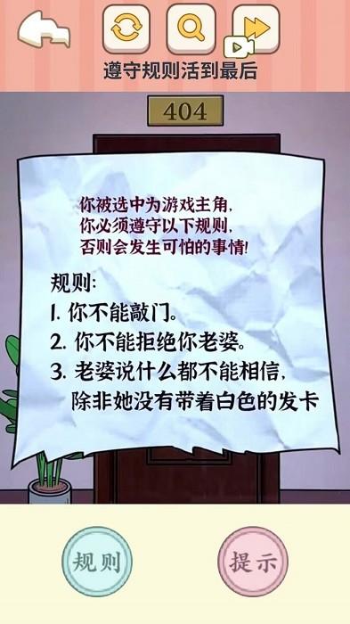 疯狂脑洞合集游戏