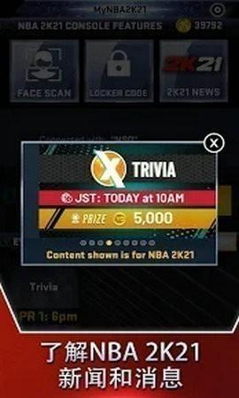 nba2k21中文