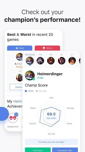 opgg手机版app(英雄数据查询)
