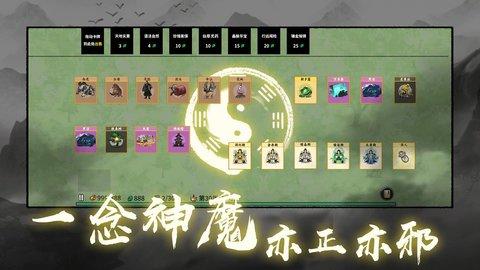 堆叠修仙记无限灵石版