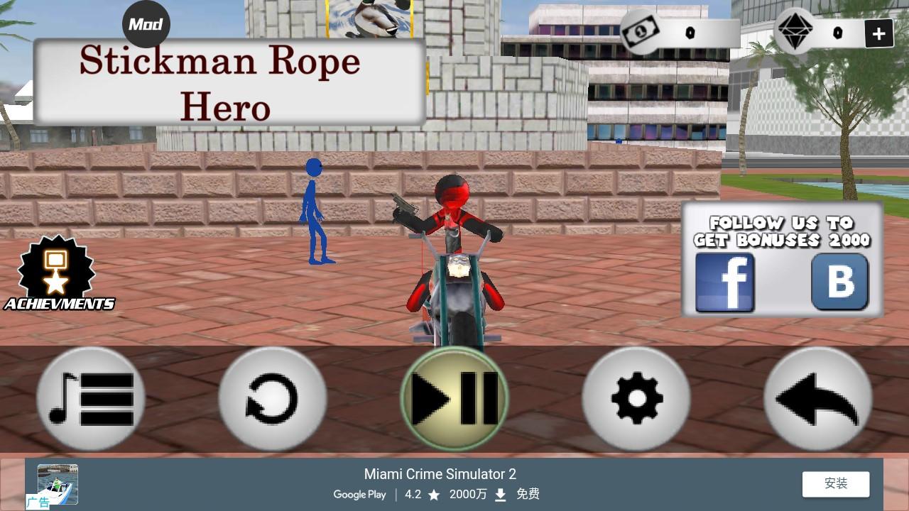 Stickman Rope Hero火柴人绳索英雄内置作弊菜单版