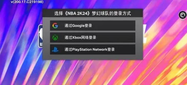 NBA2K24直装版