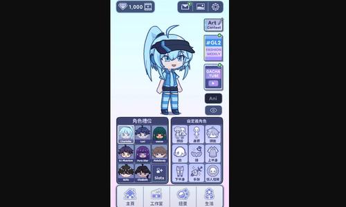 GACHALIFE2手机版