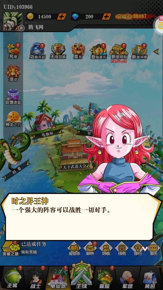 星辰降临时0.1无限开箱哈拉少版