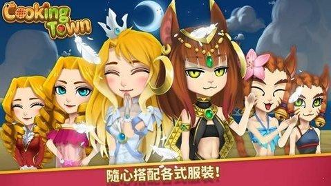 烹饪小镇无限金币钻石版