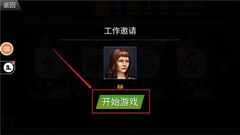 遨游中国2无限金币无限钻石版