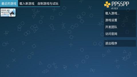 psp模拟器中文版