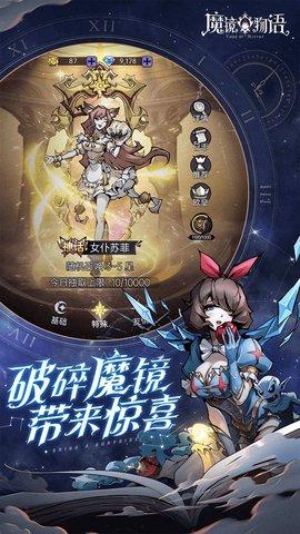 魔镜物语游戏正式版(附攻略)