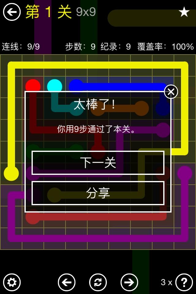 Flow Free官方版